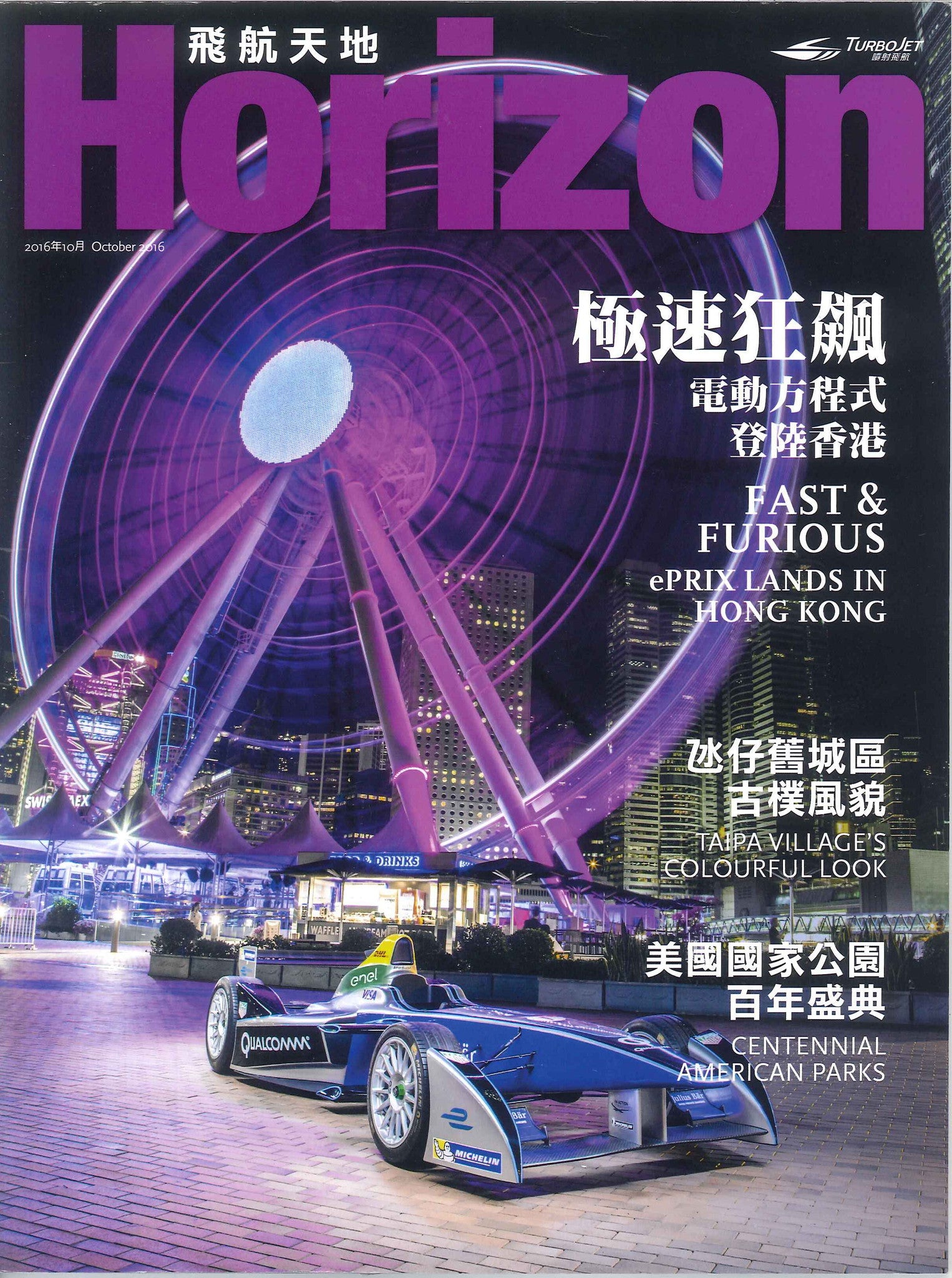 Horizon Magazine