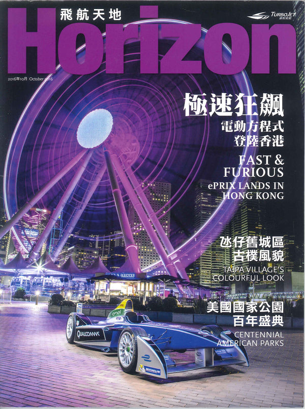 Horizon Magazine