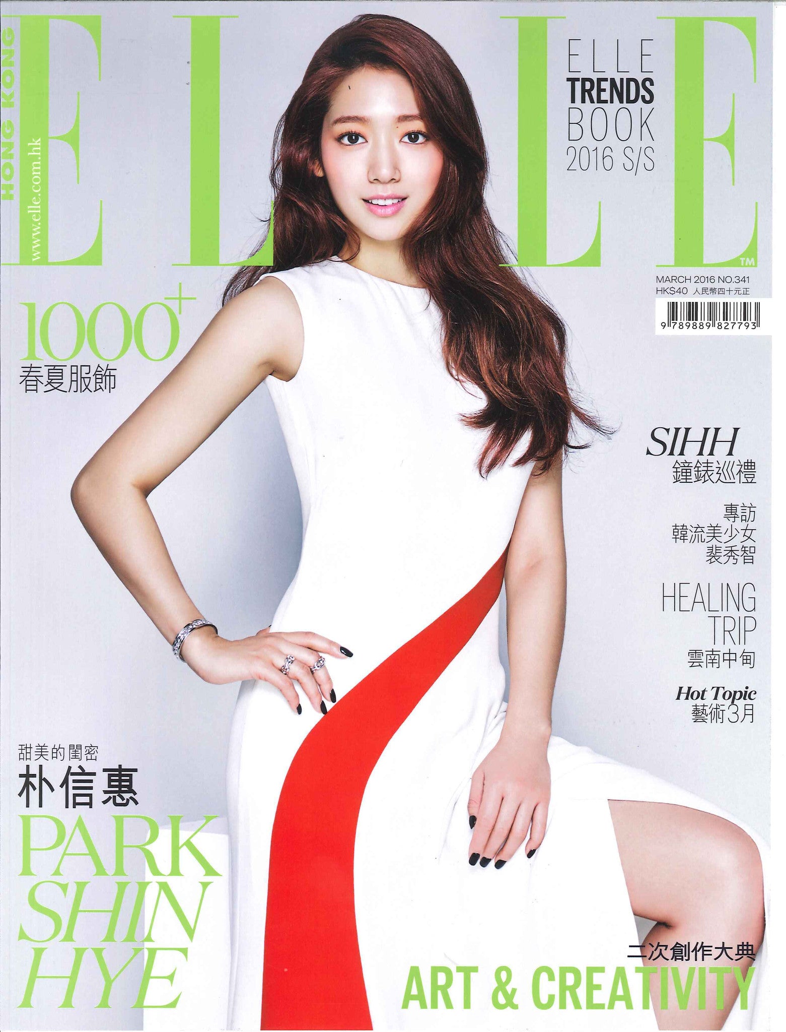 Elle Magazine