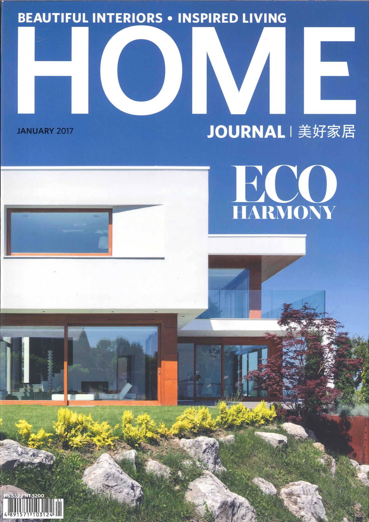 Home Journal