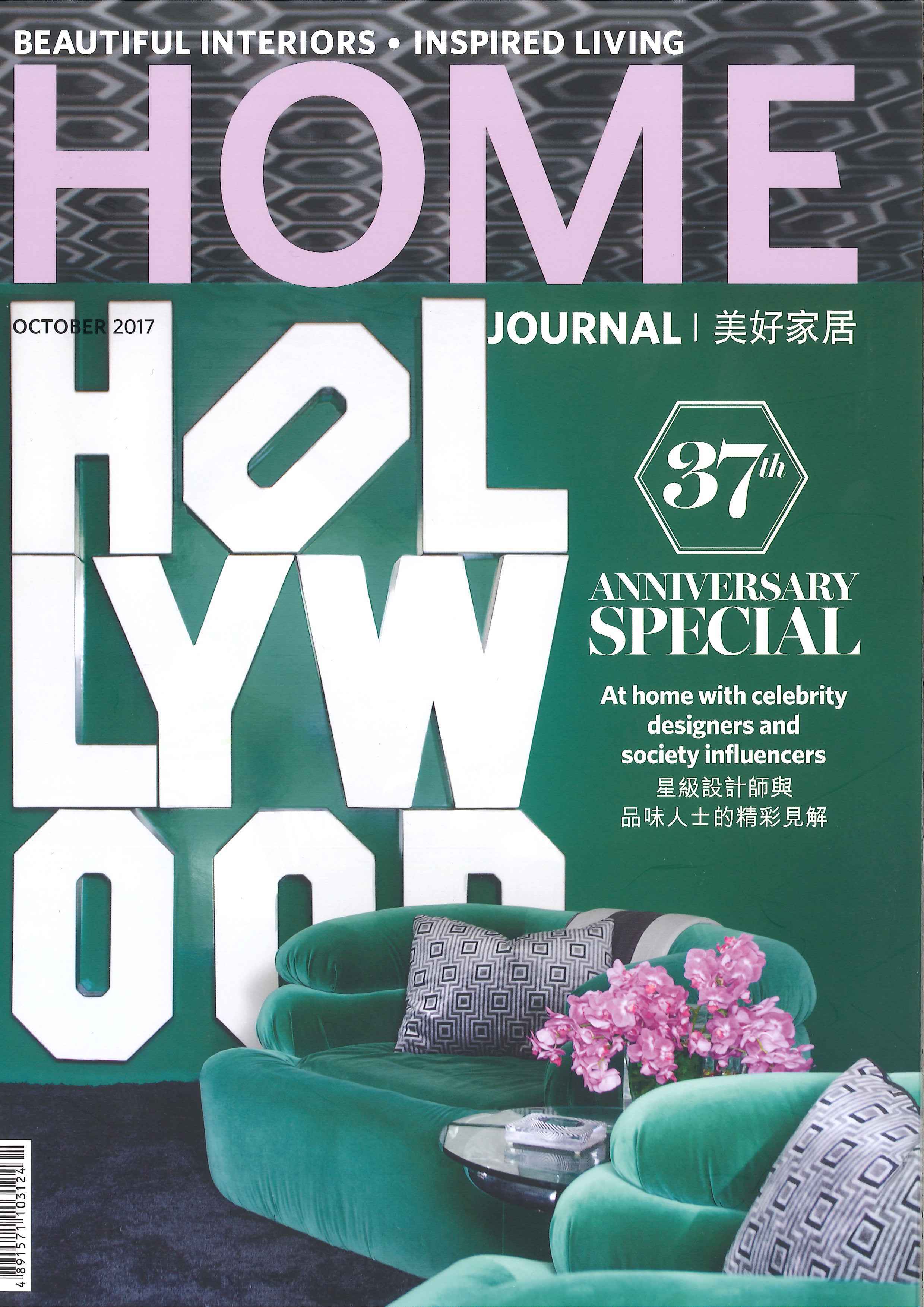 Home Journal