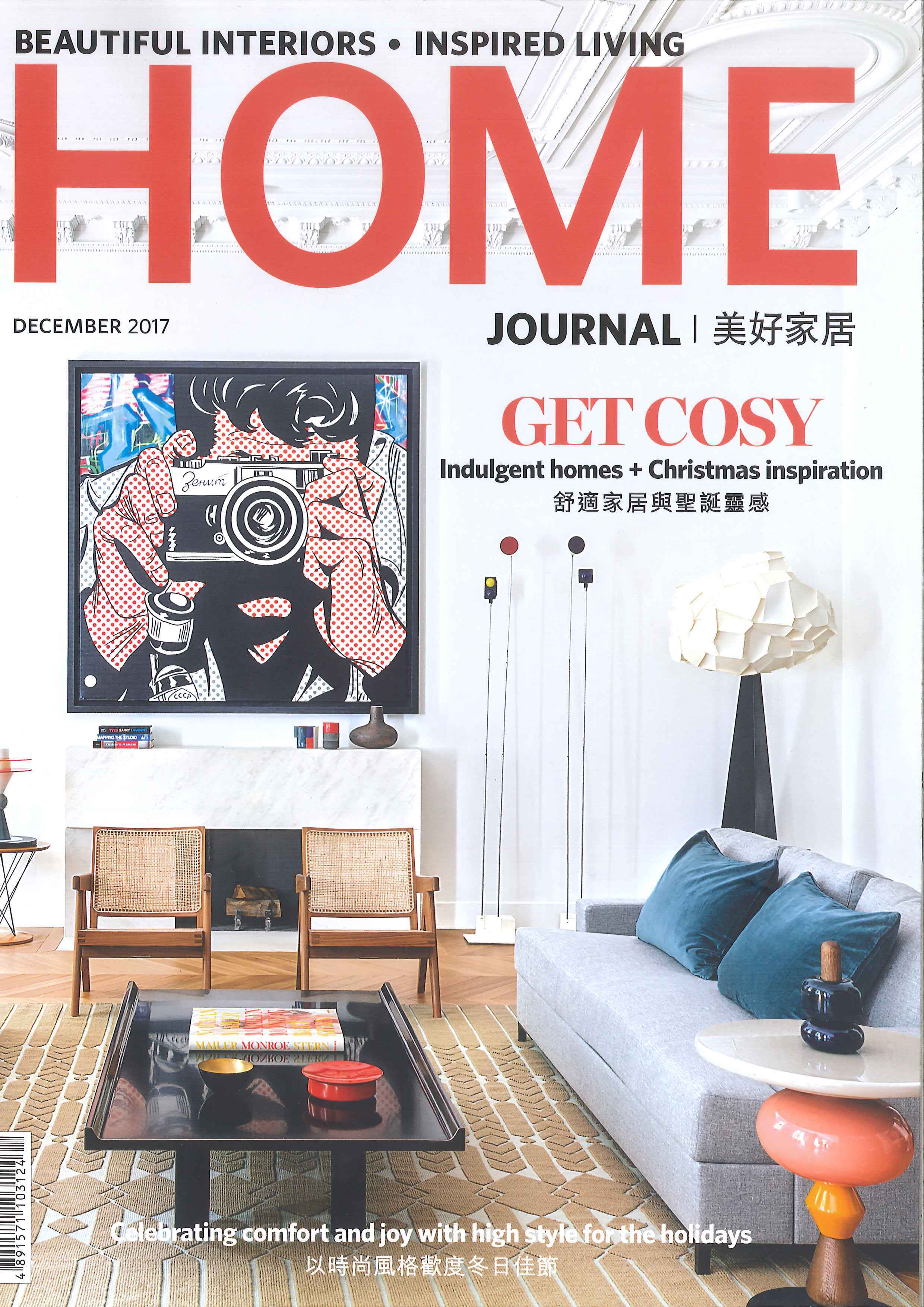 Home Journal 2017