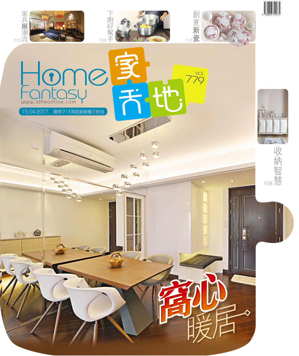 Home Fantasy